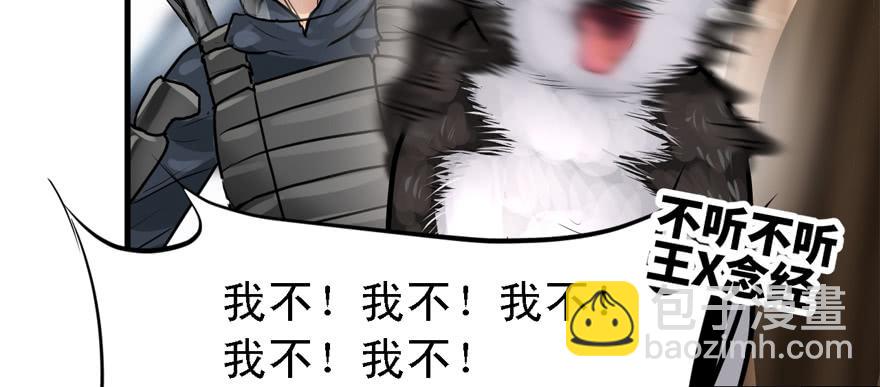 有埋伏！(1/3)-第71话