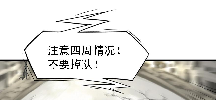 有埋伏！(1/3)-第71话