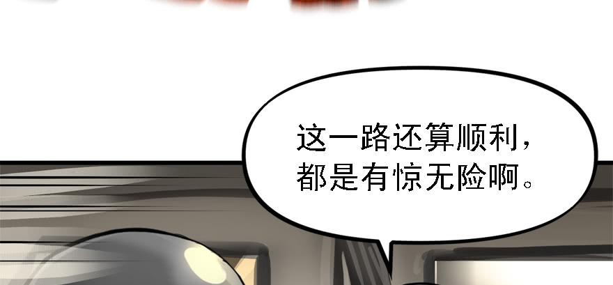 有埋伏！(1/3)-第71话