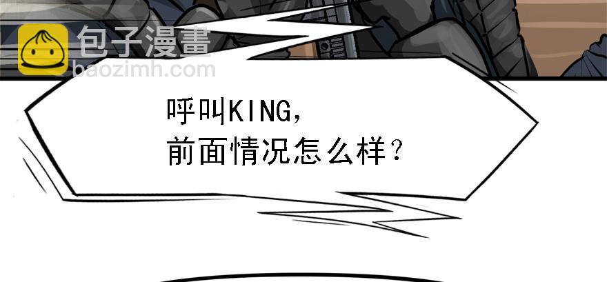 有埋伏！(1/3)-第71话