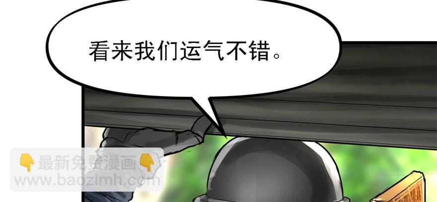 有埋伏！(1/3)-第71话