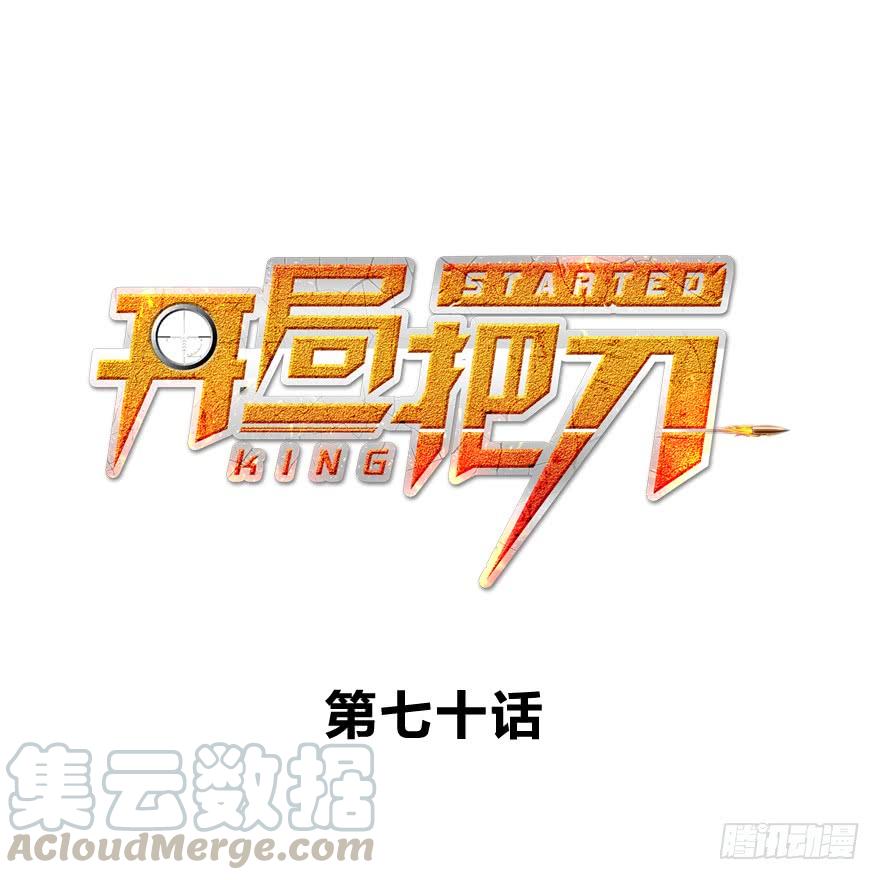 大粗腿(1/3)-第75话