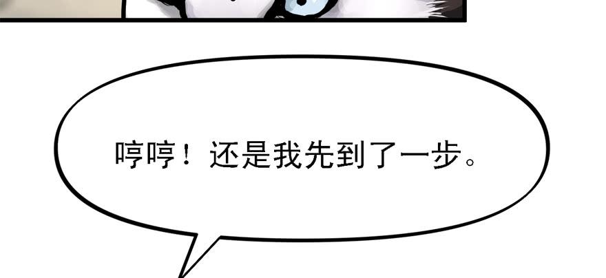 大粗腿(1/3)-第75话