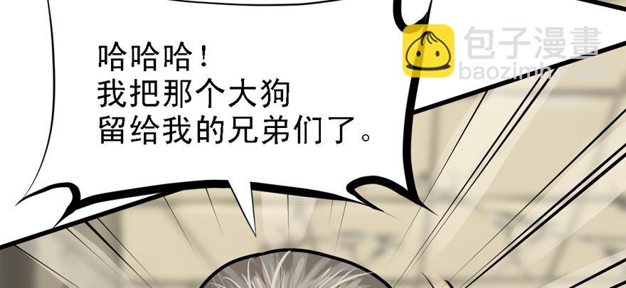 大粗腿(1/3)-第75话