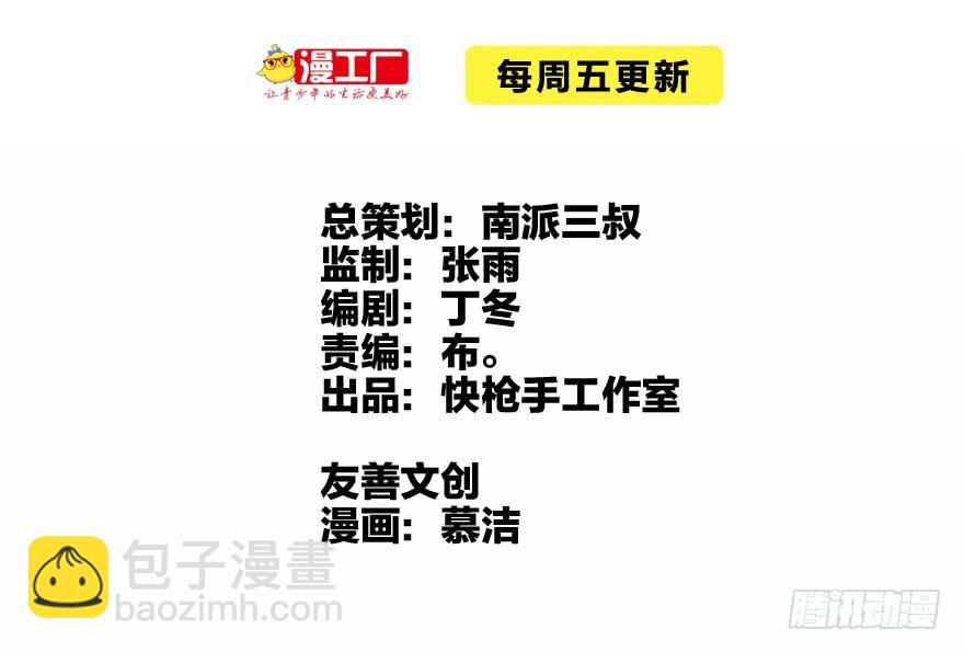 大粗腿(1/3)-第75话