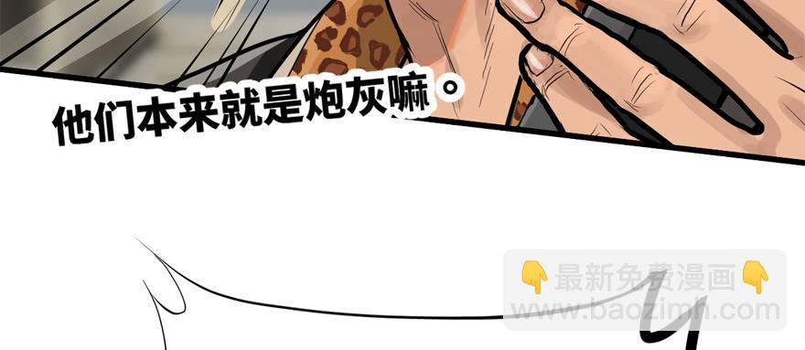 大粗腿(1/3)-第75话