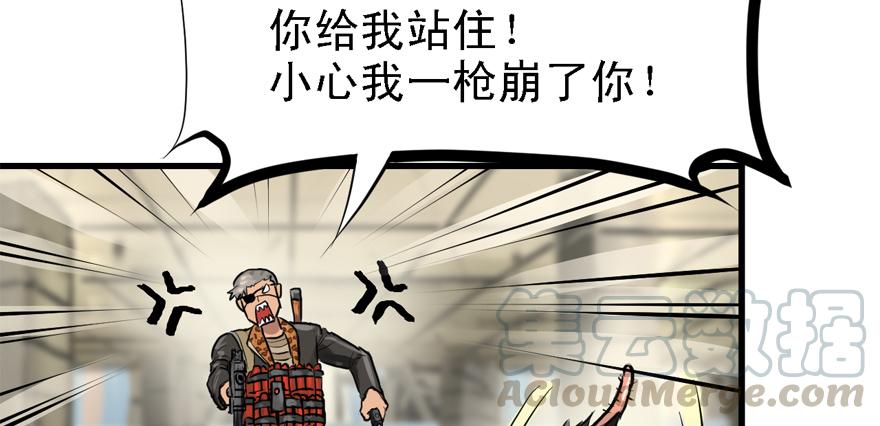 大粗腿(1/3)-第75话