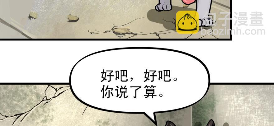 大粗腿(1/3)-第75话