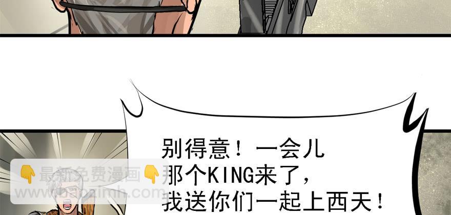 大粗腿(1/3)-第75话