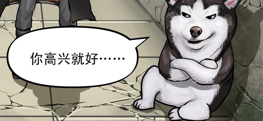 大粗腿(1/3)-第75话