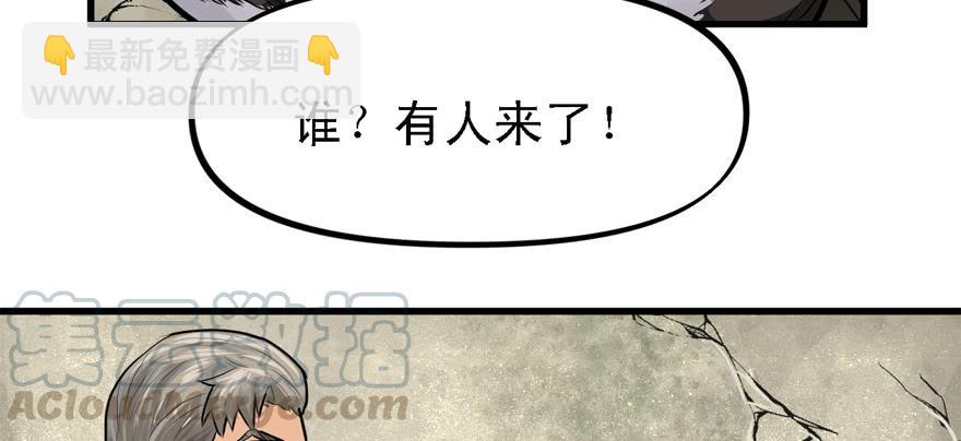 大粗腿(1/3)-第75话