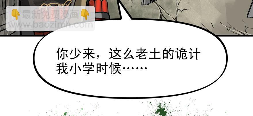 大粗腿(1/3)-第75话