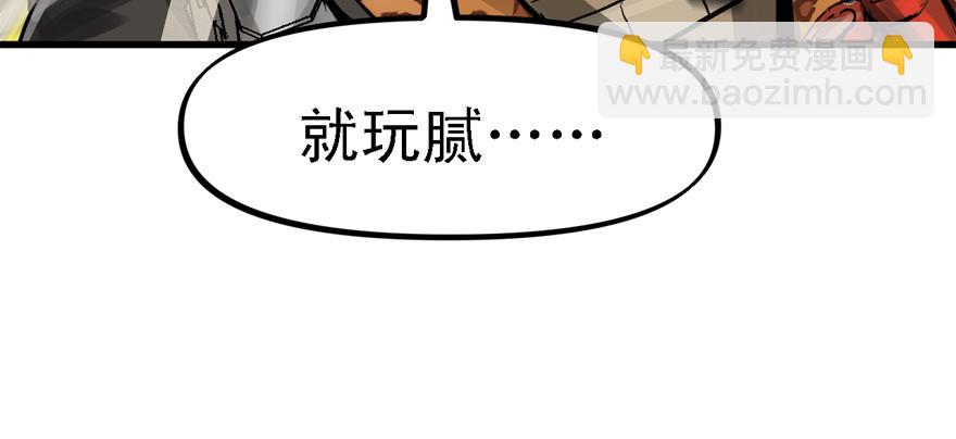 大粗腿(1/3)-第75话