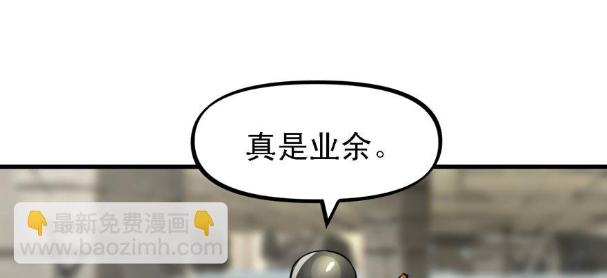 大粗腿(1/3)-第75话