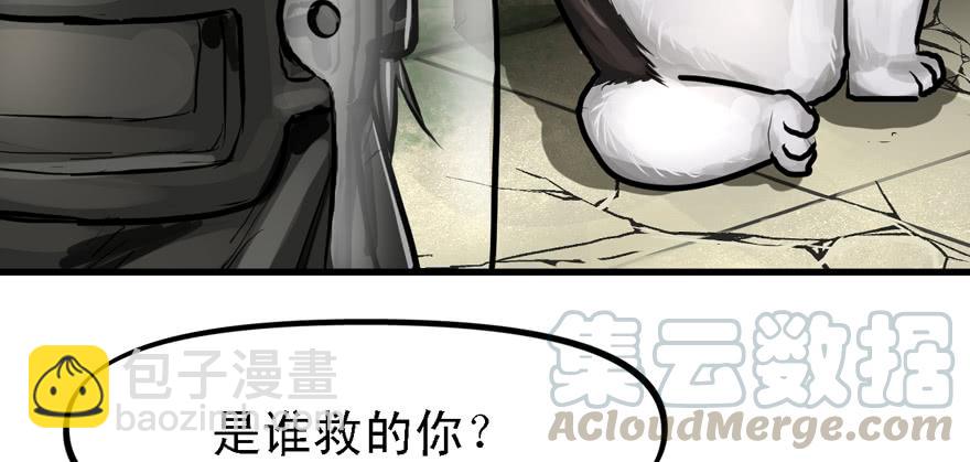 大粗腿(1/3)-第75话