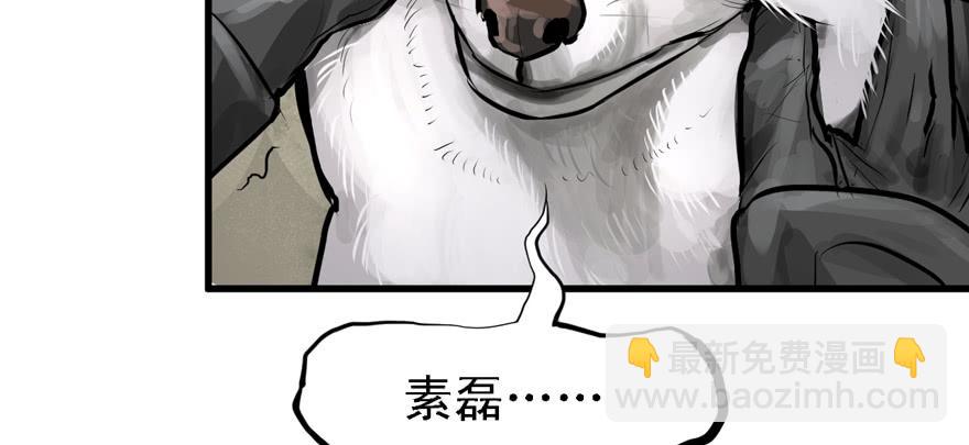 大粗腿(1/3)-第75话