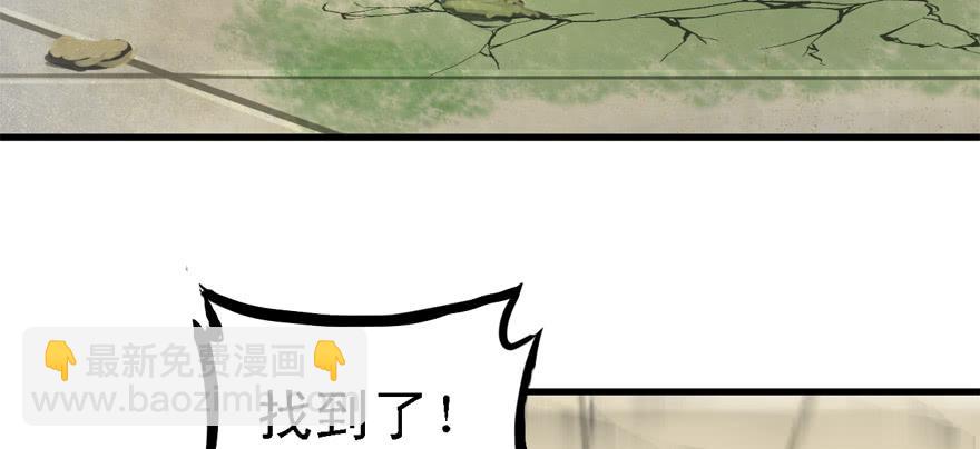 大粗腿(1/3)-第75话