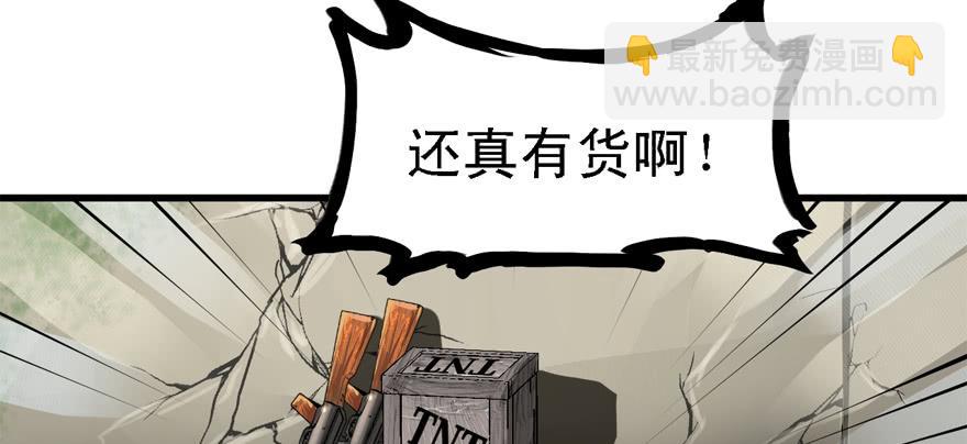 大粗腿(1/3)-第75话