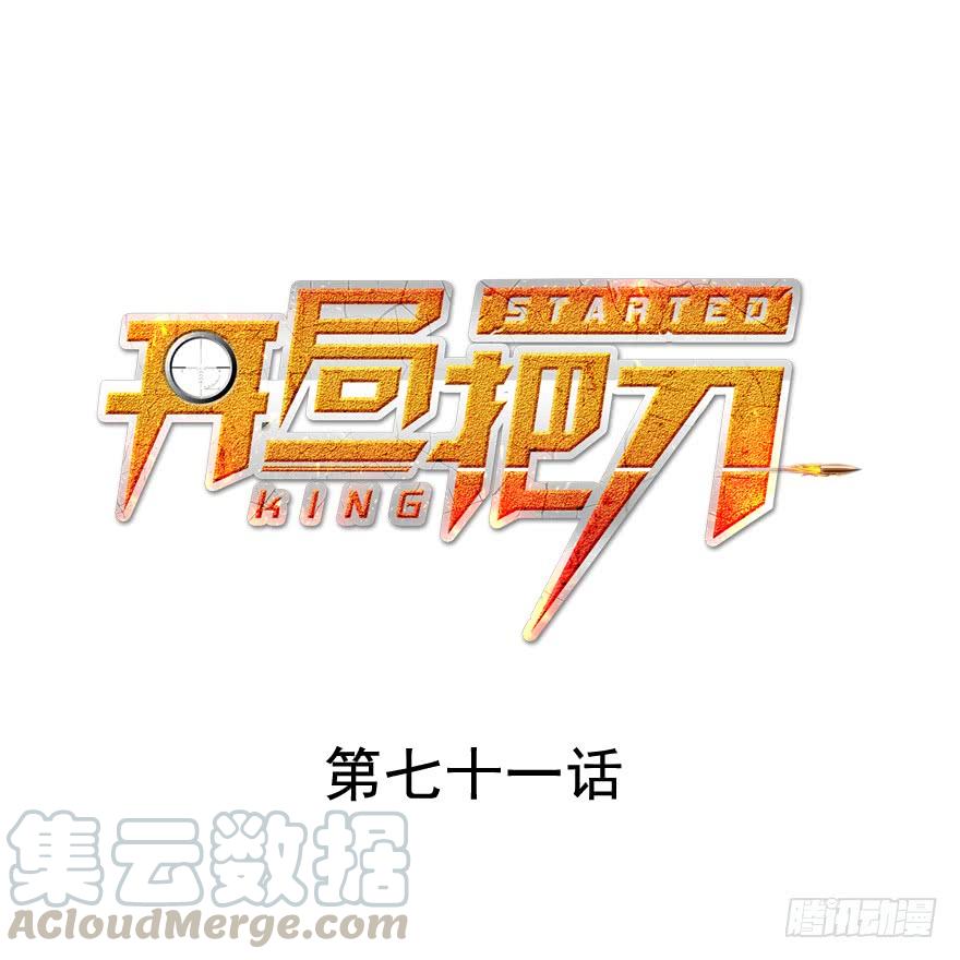 舔狗(1/3)-第77话