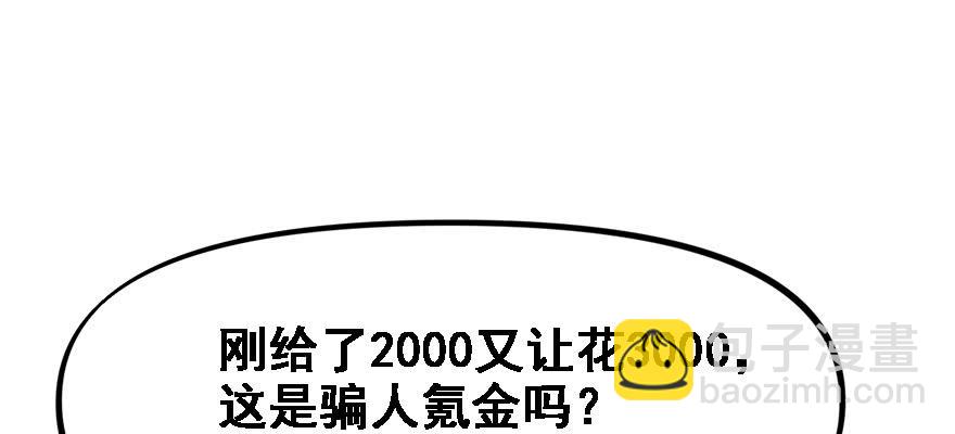 舔狗(1/3)-第77话