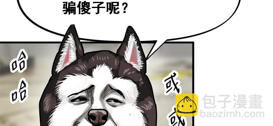 舔狗(1/3)-第77话