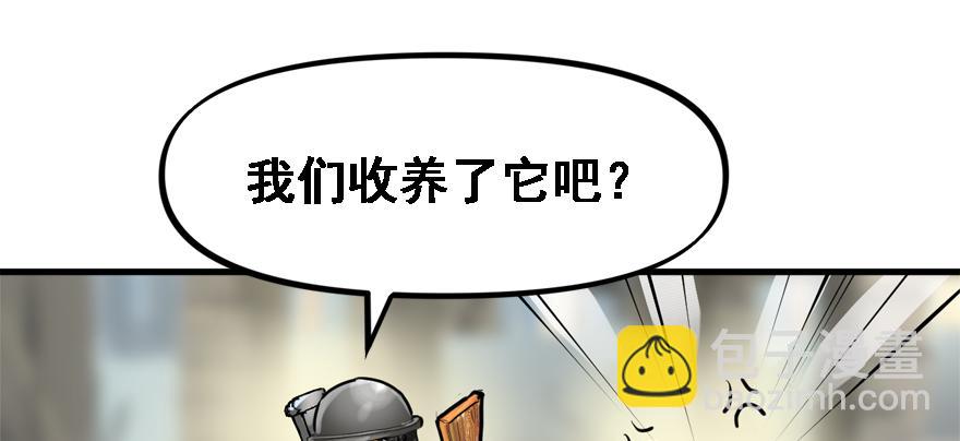 舔狗(1/3)-第77话