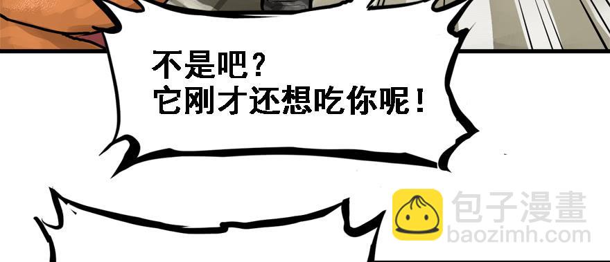 舔狗(1/3)-第77话