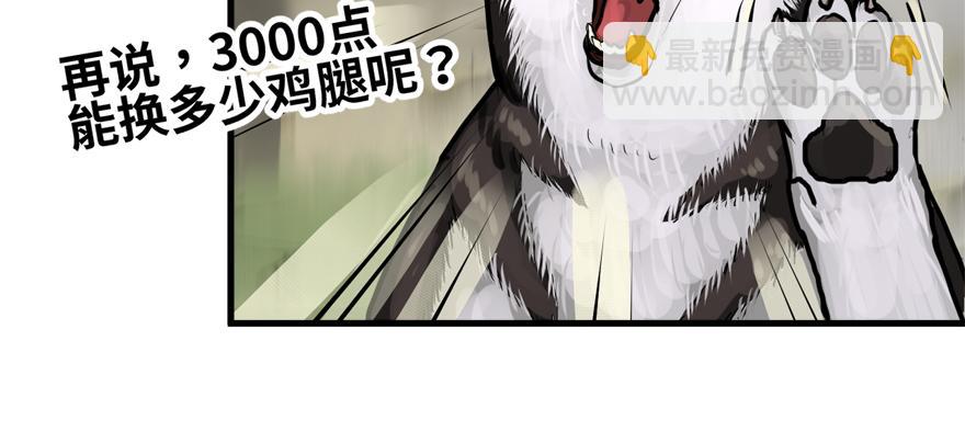 舔狗(1/3)-第77话