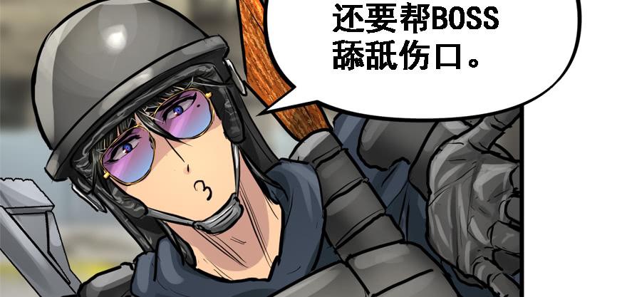 舔狗(1/3)-第77话