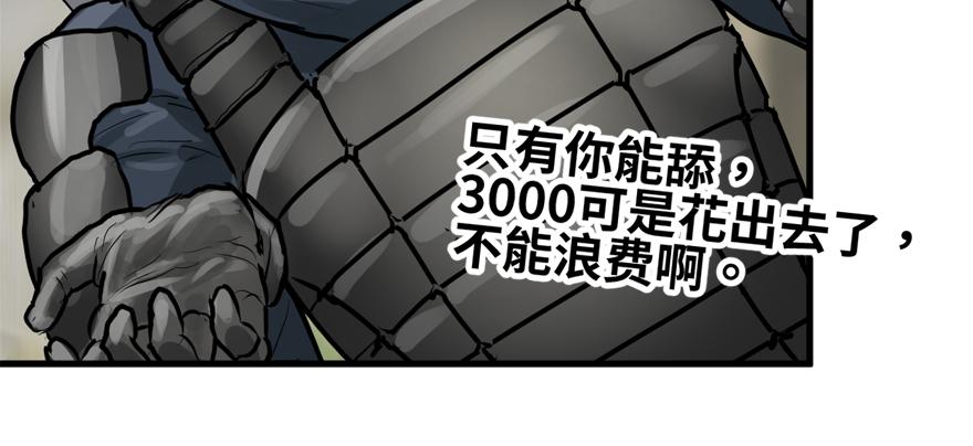 舔狗(1/3)-第77话