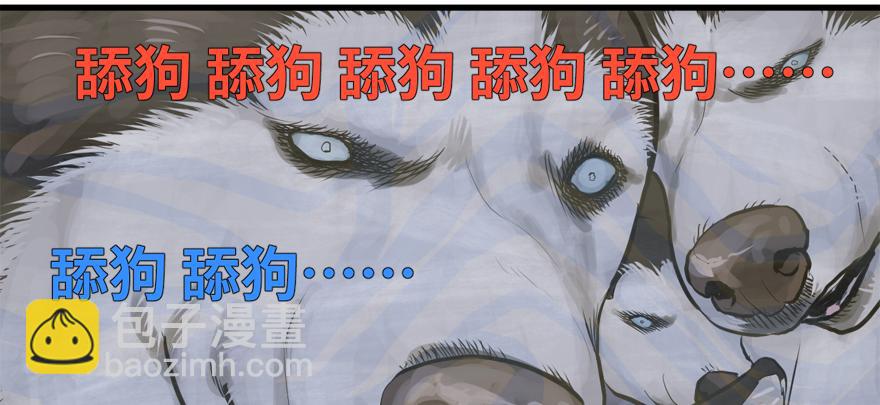 舔狗(1/3)-第77话