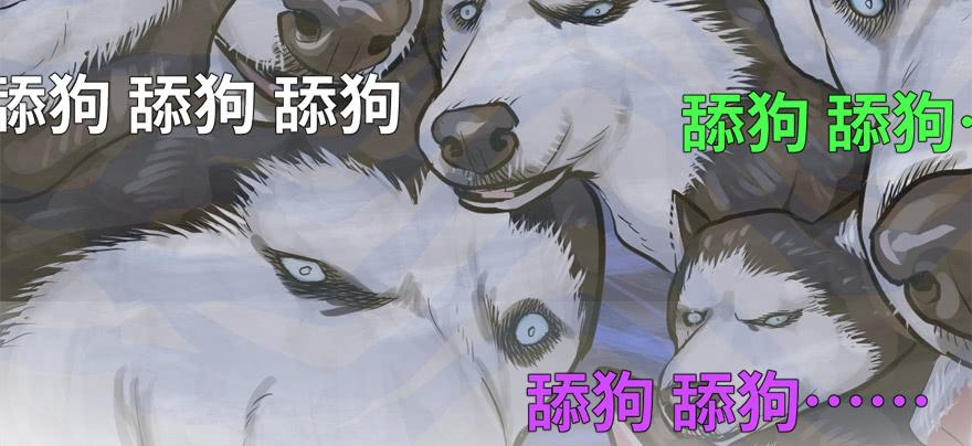 舔狗(1/3)-第77话