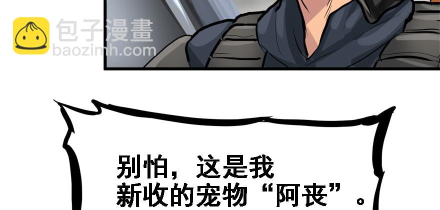 舔狗(1/3)-第77话