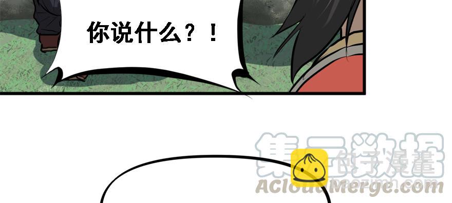 培根堡(1/3)-第79话