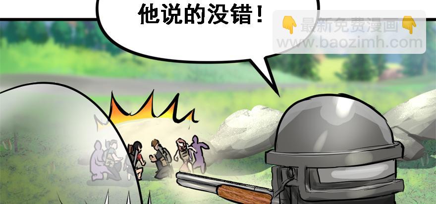 培根堡(1/3)-第79话