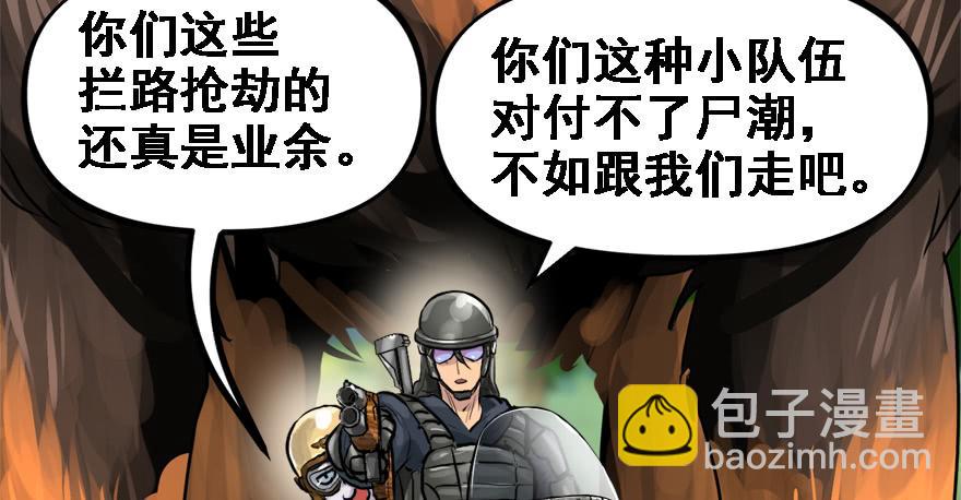 培根堡(1/3)-第79话