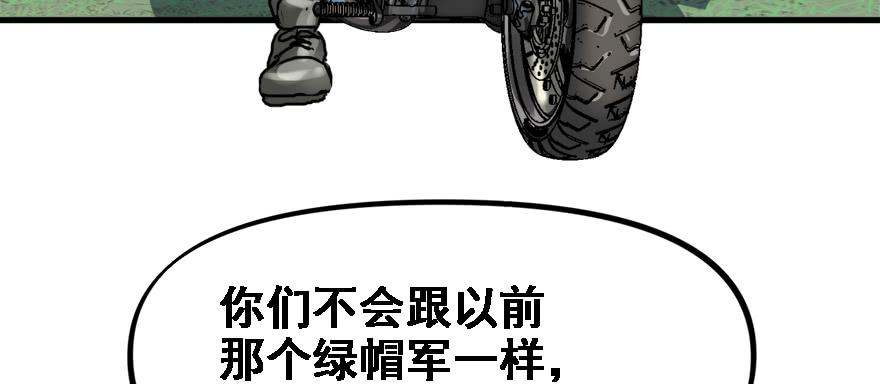 培根堡(1/3)-第79话