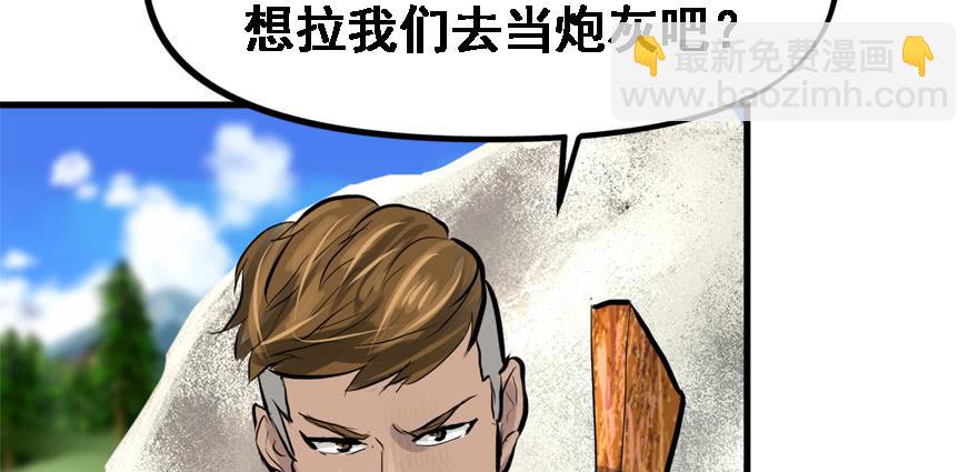 培根堡(1/3)-第79话