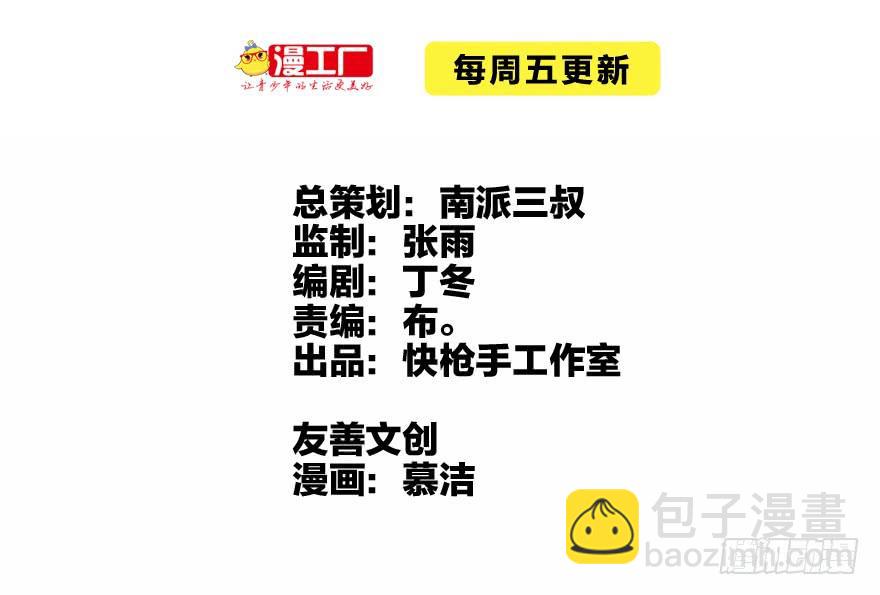 培根堡(1/3)-第79话