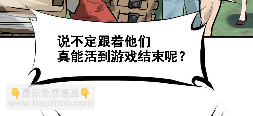 培根堡(1/3)-第79话