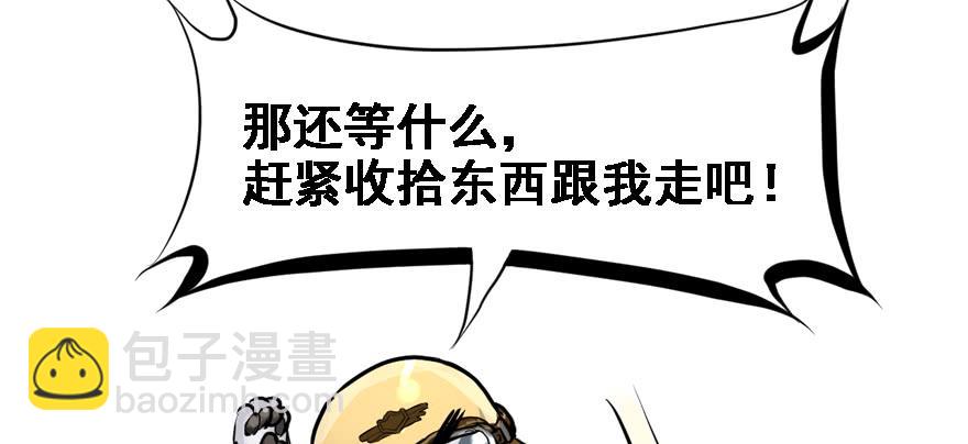 培根堡(1/3)-第79话