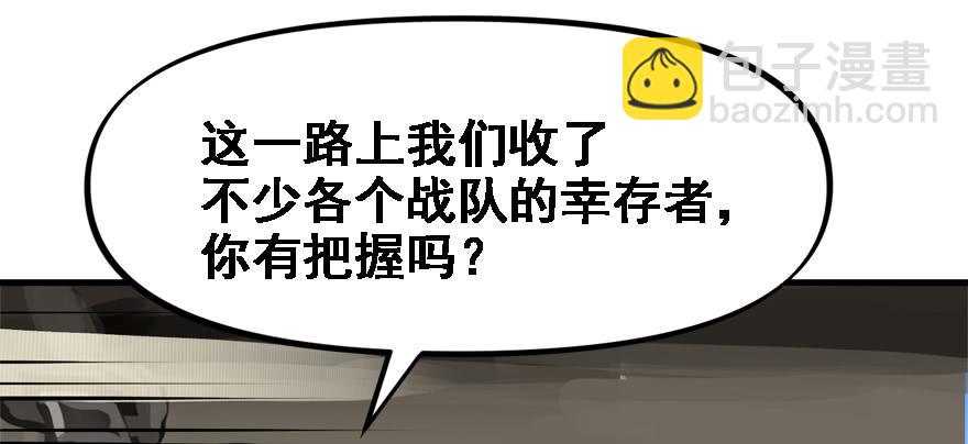 培根堡(1/3)-第79话