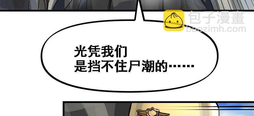 培根堡(1/3)-第79话