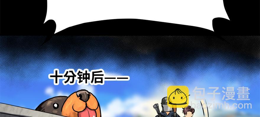 培根堡(1/3)-第79话