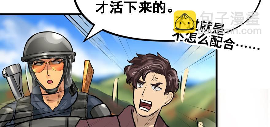 培根堡(1/3)-第79话