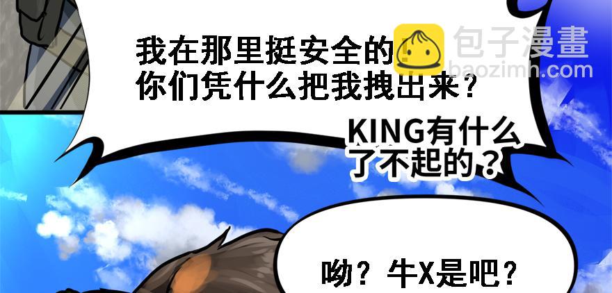 培根堡(1/3)-第79话