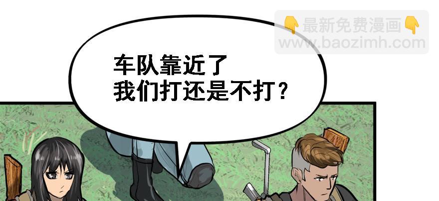 培根堡(1/3)-第79话