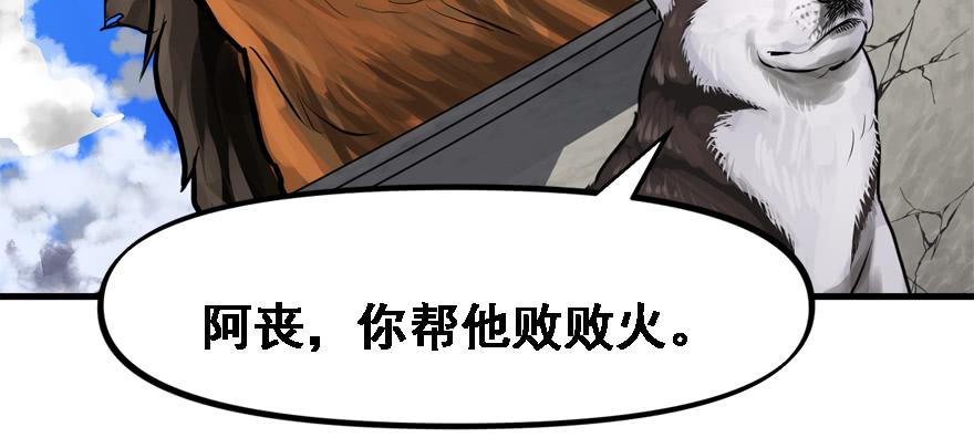 培根堡(1/3)-第79话