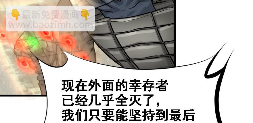 限流(1/3)-第81话