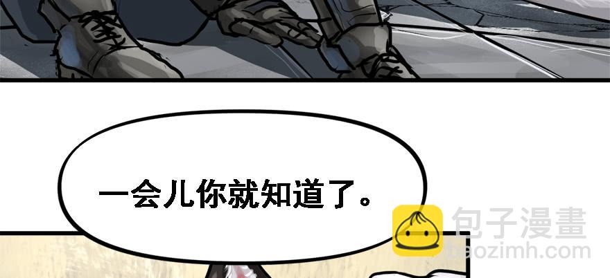 限流(1/3)-第81话